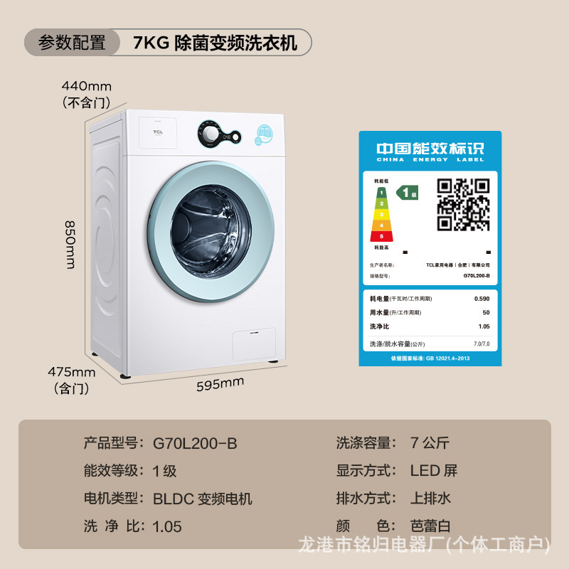7kg Inverter Front-Loading Washing Machine
