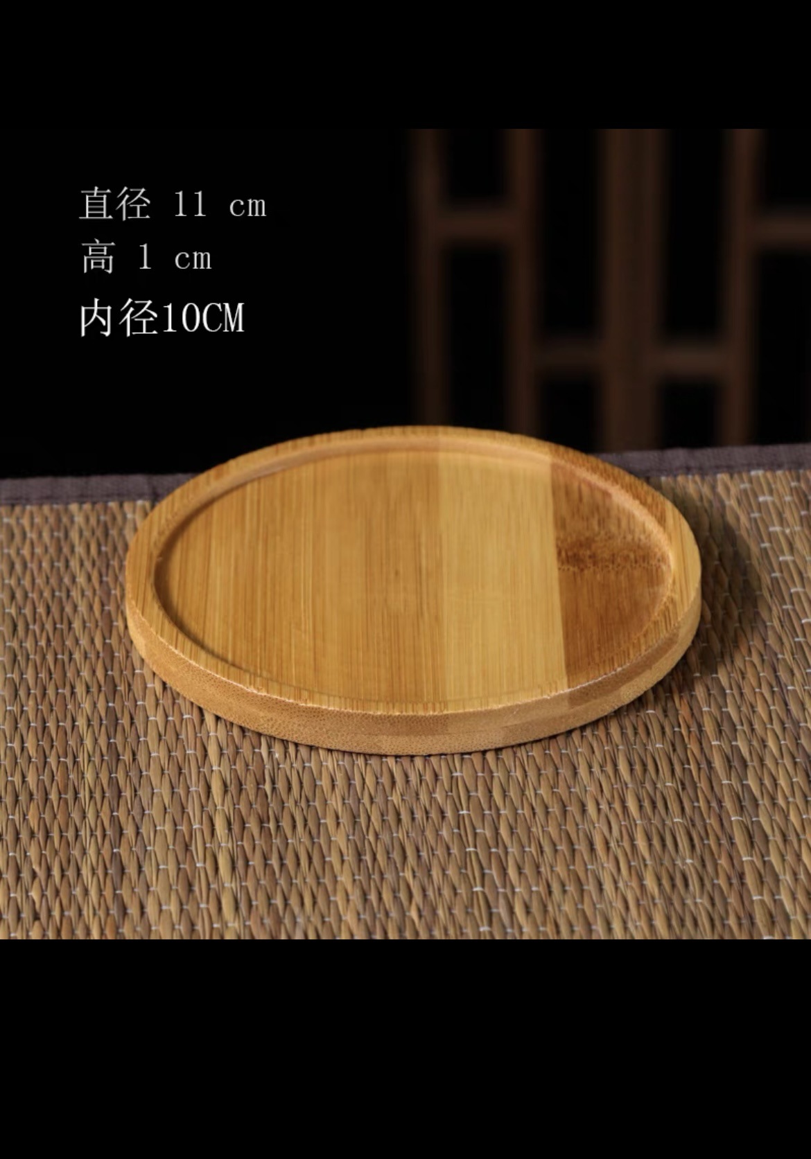 Bamboo mat-11cm