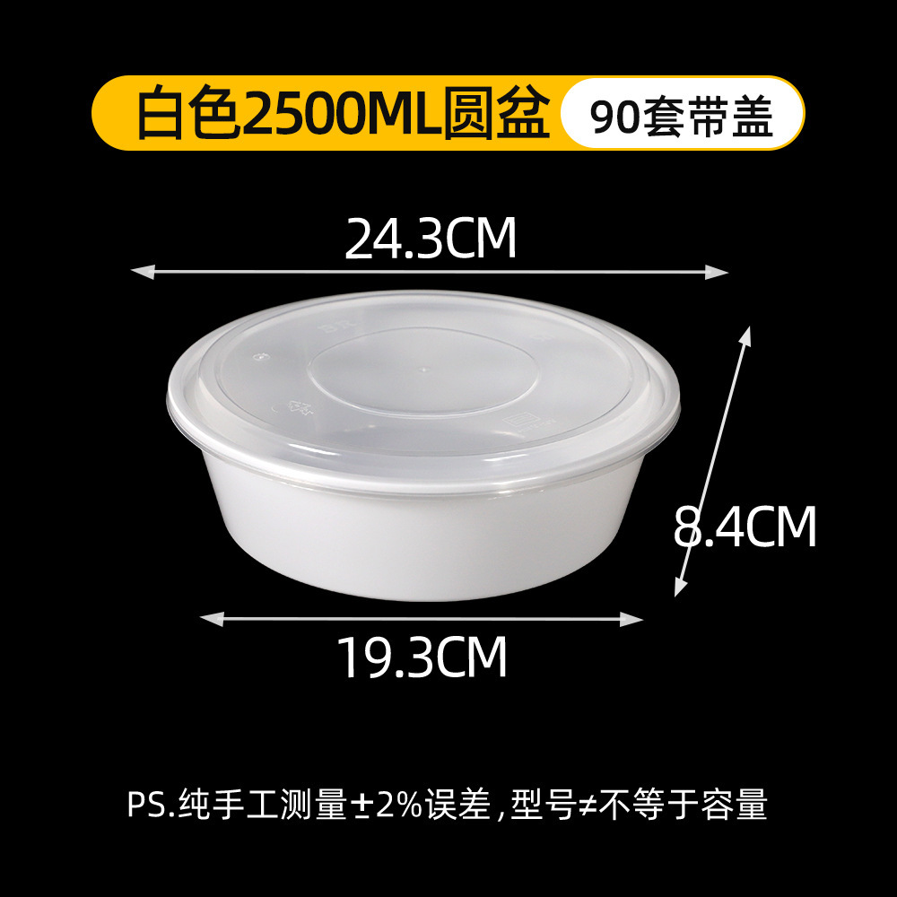 Transparent lid, white base, 2500-type basin (90 sets)