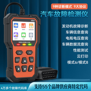 V521 Auto Scanner OBD Car Fault Diagnostics Instrument Multifunctional Performance <strong>Test</strong> for Truck Models-Updated Engine Analyzer - Product Image 2