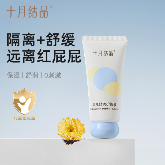 Calendula : Crème Apaisante pour Érythème Fessier Bébé SH3558