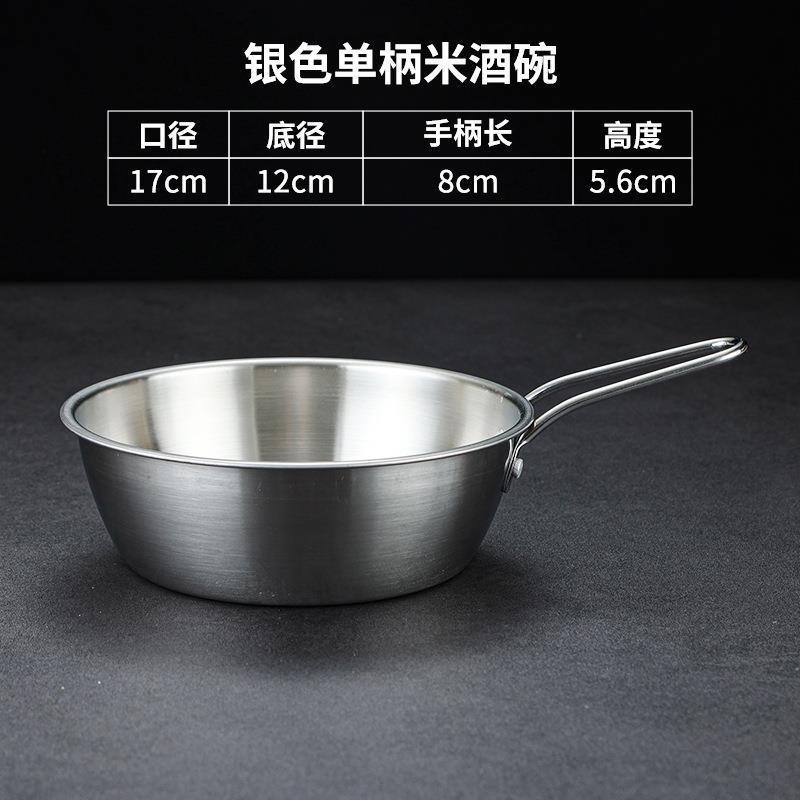 900ml Rice Wine Bowl with Handle (304 Silver)