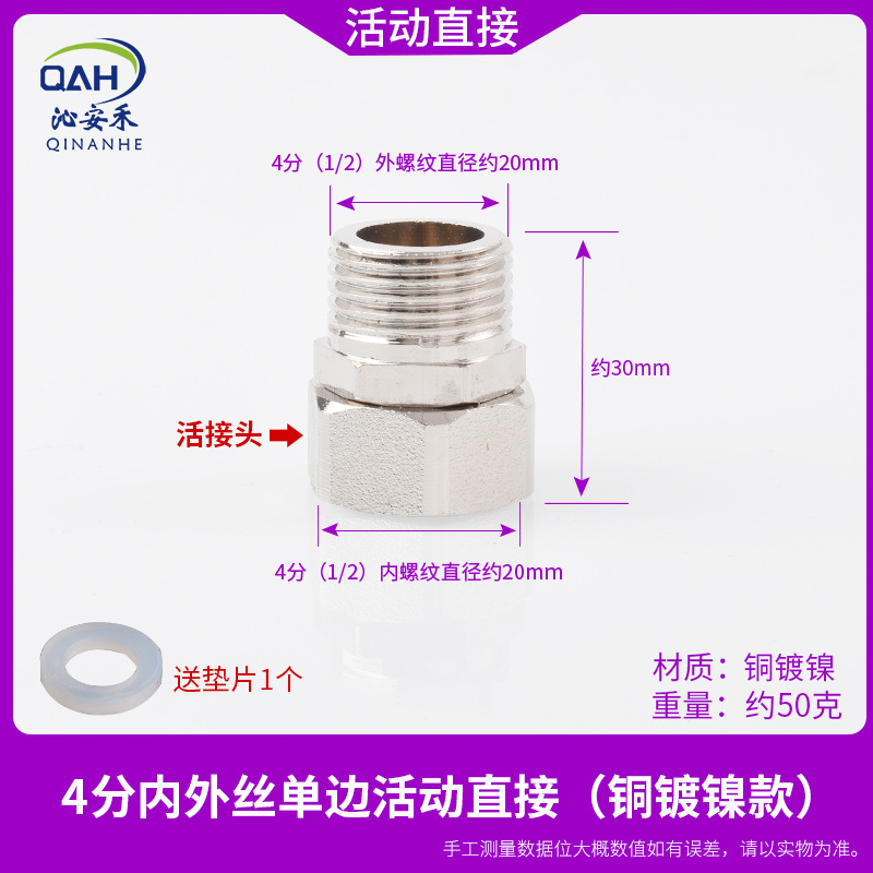 4 points inner and outer wire live directly (copper nickel plating)