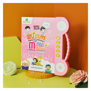 Bambini Khmer cambogiano macchina di apprendimento cinese Tablet gioco interattivo Pad il mio primo libro scatola di apprendimento per bambini - Product Image 2