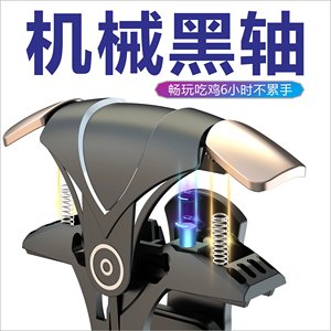 <strong>Mobile</strong> <strong>Game</strong> G12 &quot;Jedi Survival&quot; Shooting <strong>Game</strong> Joystick ABS Target Key Button L1R1 Controller IOS Android