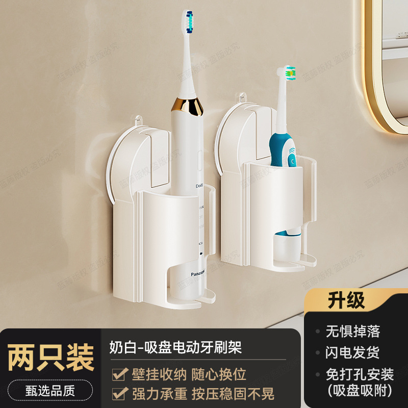 Lot de 2 supports de brosse à dents électriques à ventouse, blanc laiteux.