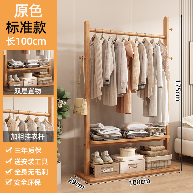 ราวแขวนเสื้อไม้จริงขนาดมาตรฐาน 100 มม. สีไม้ธรรมชาติ