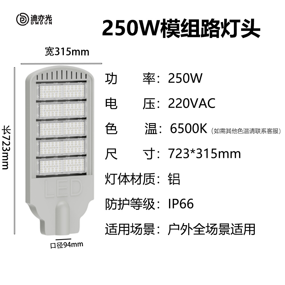 250 W