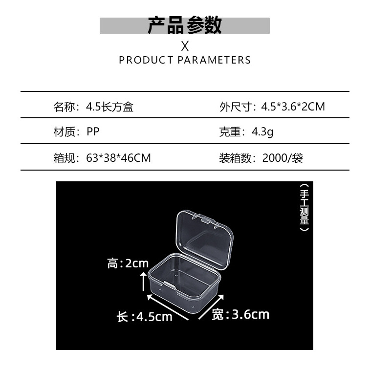(4.5 cm rectangular box) Outer dimensions: 4.5 x 3.6 x 2 cm