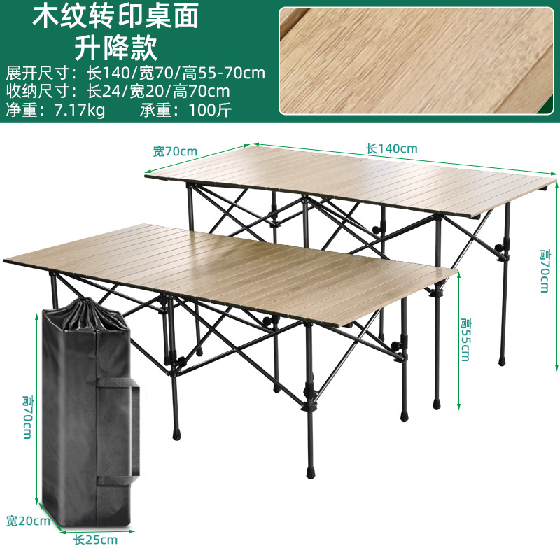Wood grain 140*70 lifting height