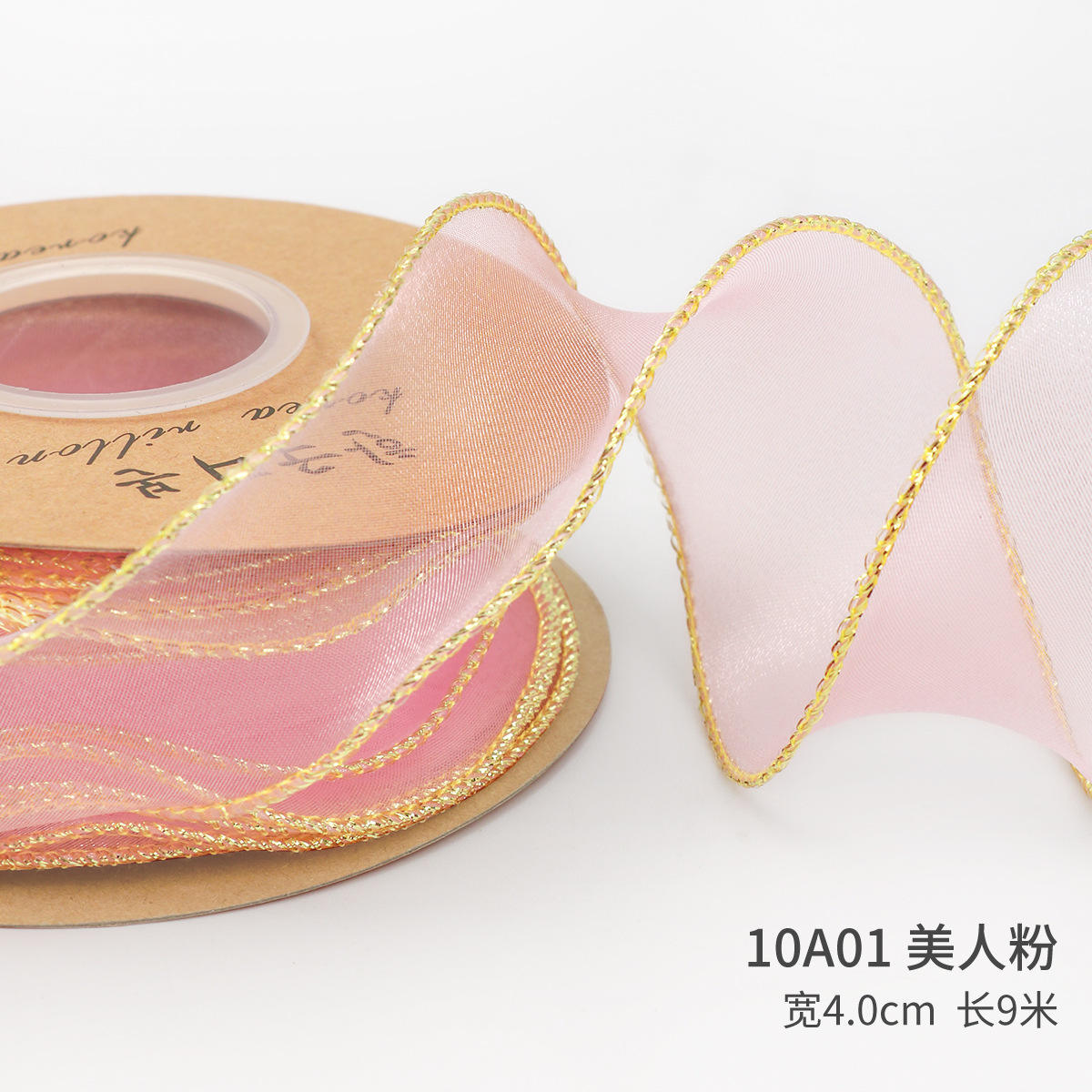 Poudre de beauté (largeur 4cm, longueur 9m)