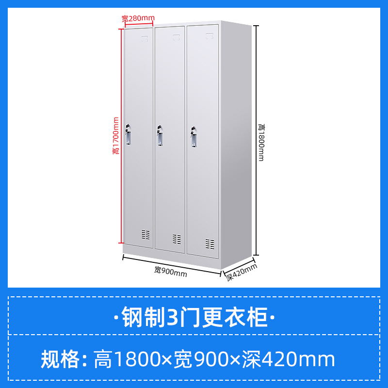 3-door locker