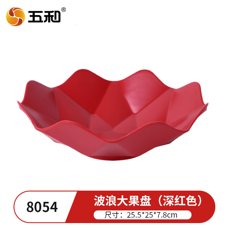 Wavy Fruit Platter (Agate Red) 8054