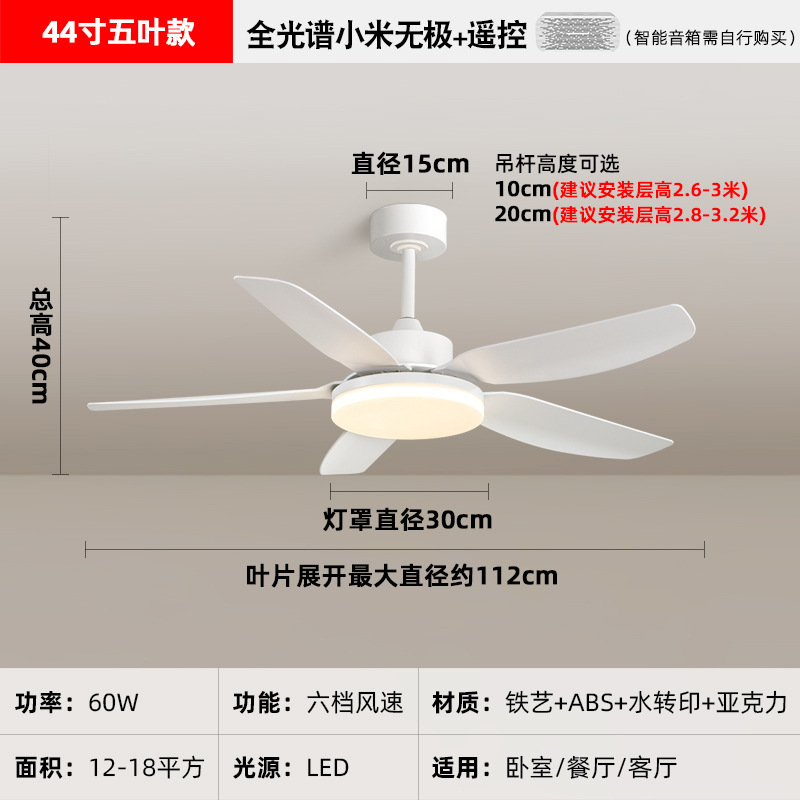 five-leaf stepless dimming-supports xiaomi speaker