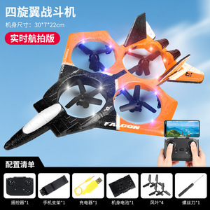 Köpük uzaktan kumanda avcı modeli tek tıklama dönüş EPP Avion uzaktan kumanda quadrotor uçak ışık uzaktan kumanda oyuncaklar - Product Image 3