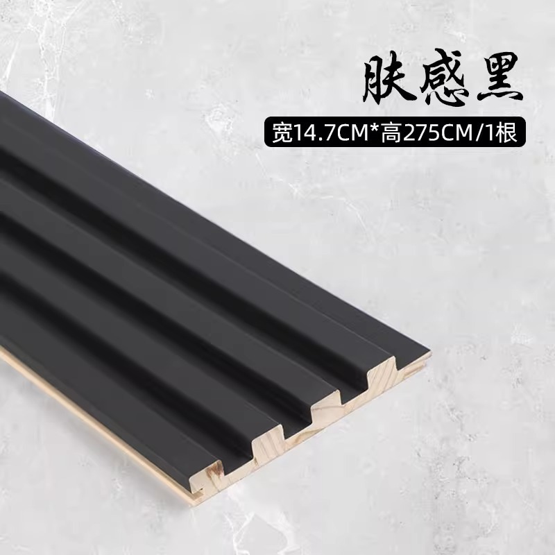 Skin-like black 2750*130*12mm
