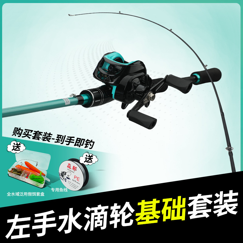 Gun grip left hand teardrop wheel set