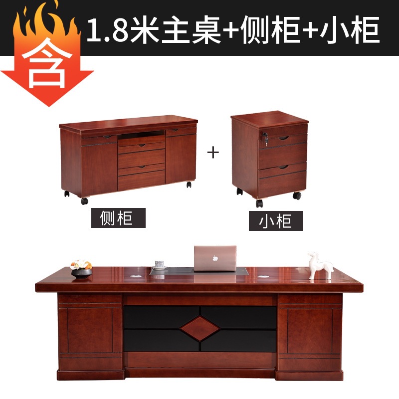 1.8-meter main table, side cabinet, small cabinet