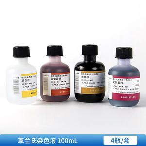 細菌学グラマステインキットの細菌型を特定するために使用される染色キット