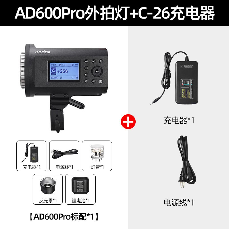 set caricabatterie 16-ad600pro c-26