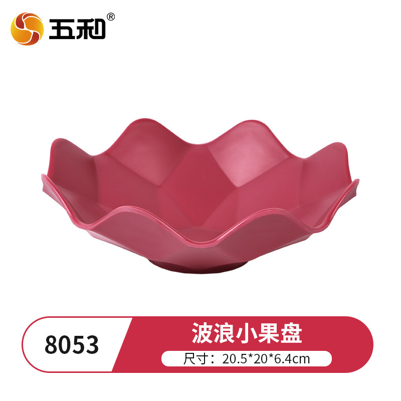 Wavy Fruit Plate (Agate Red) 8053