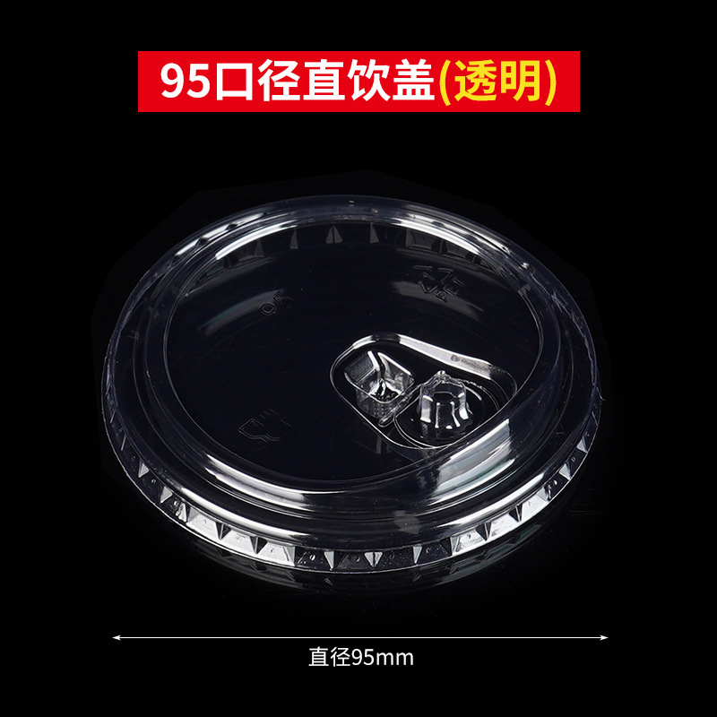 Bouchon transparent à boire directement, calibre 95 mm