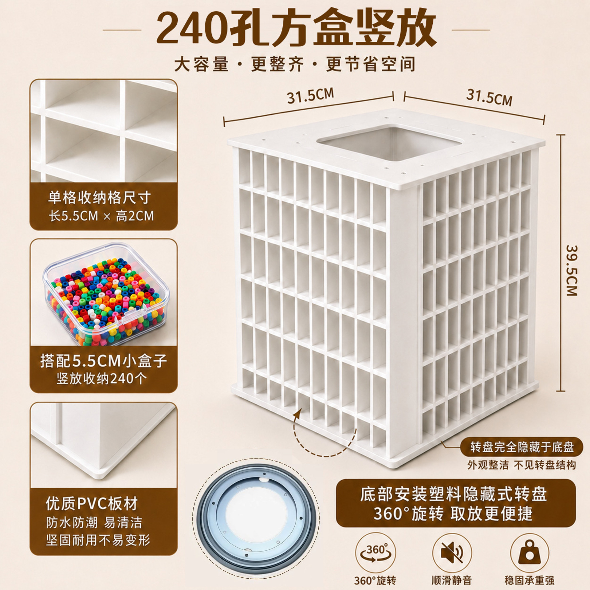 240-hole square box, vertical design, metal turntable