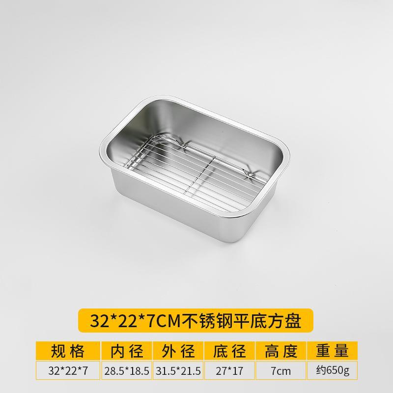 32x22x7 flat-bottomed square pan with mesh