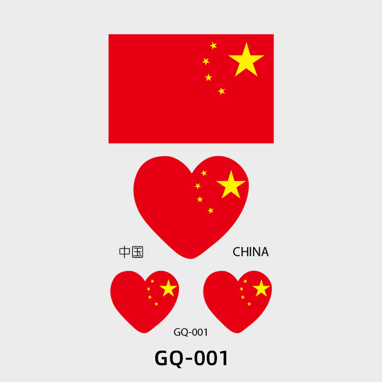 Gq-001 Chine