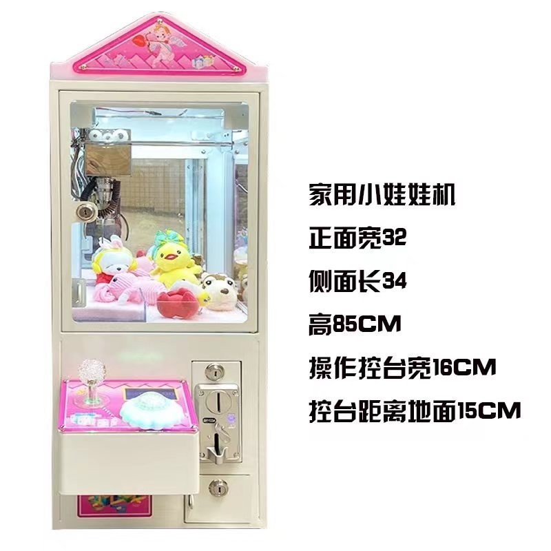Half small doll machine