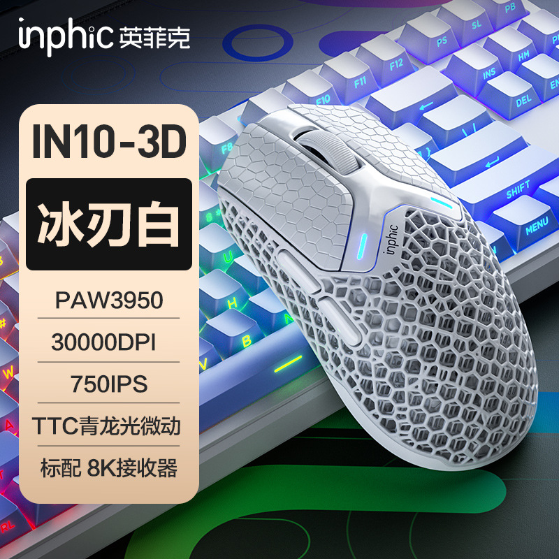 IN10-3D White-3950