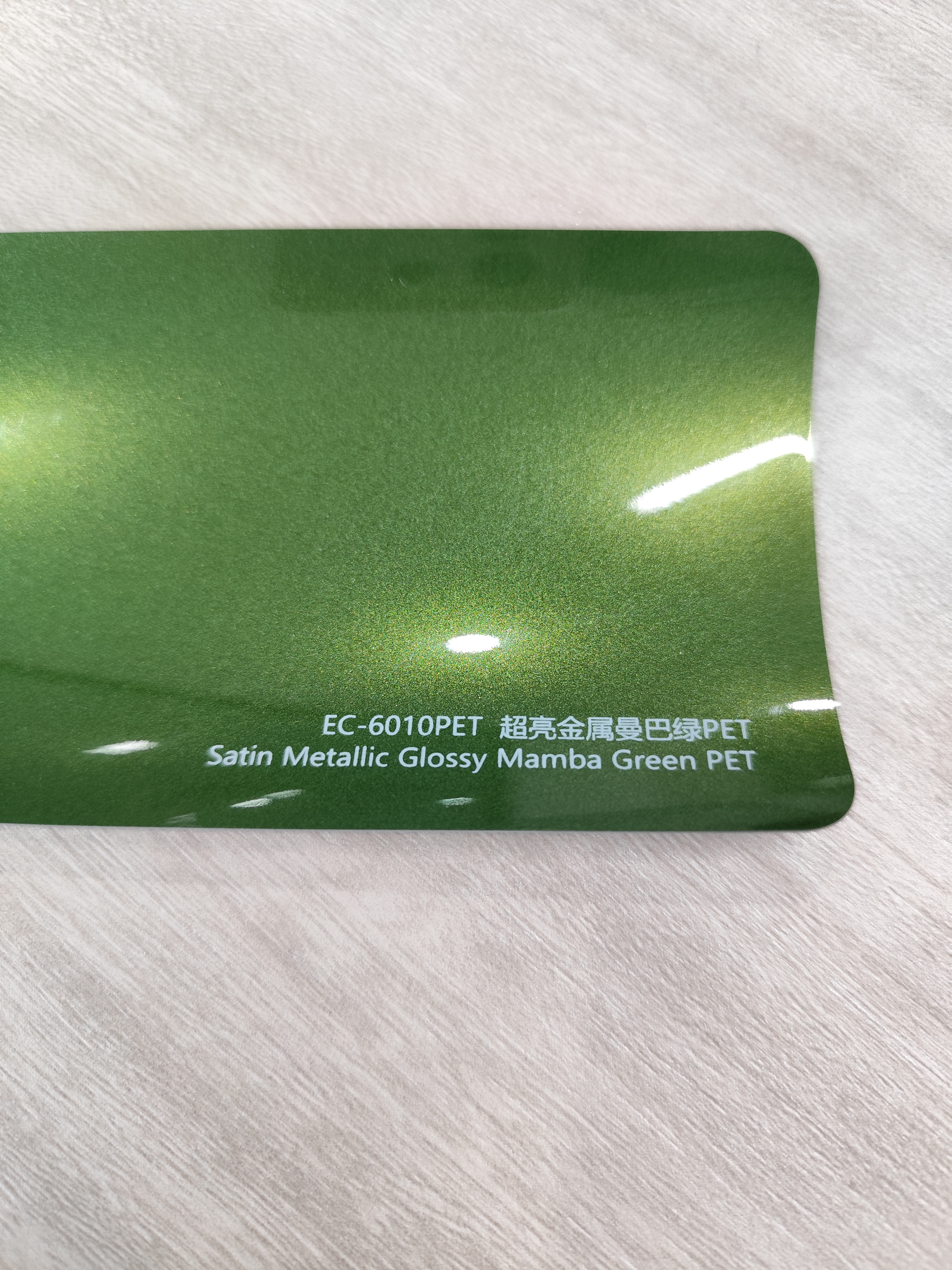 PET Satin Metallic Glossy Mamba Green