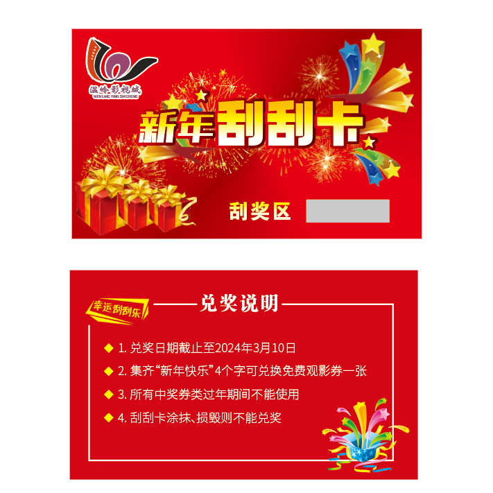 Carte à gratter bonne chance du nouvel an
