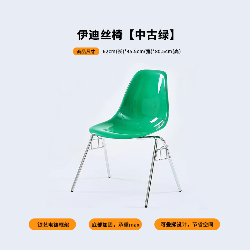 Chaise (vert médiéval)