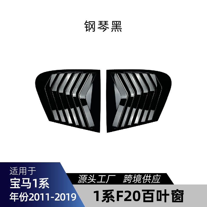 Piano Black