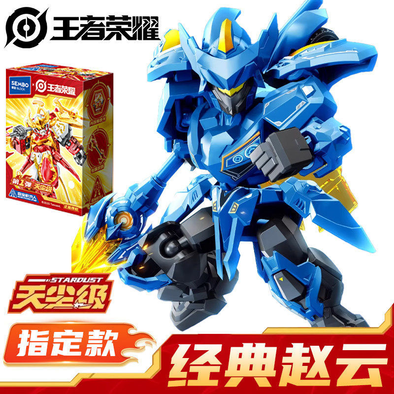 900043 désigné-zhao yun-coeur du moteur