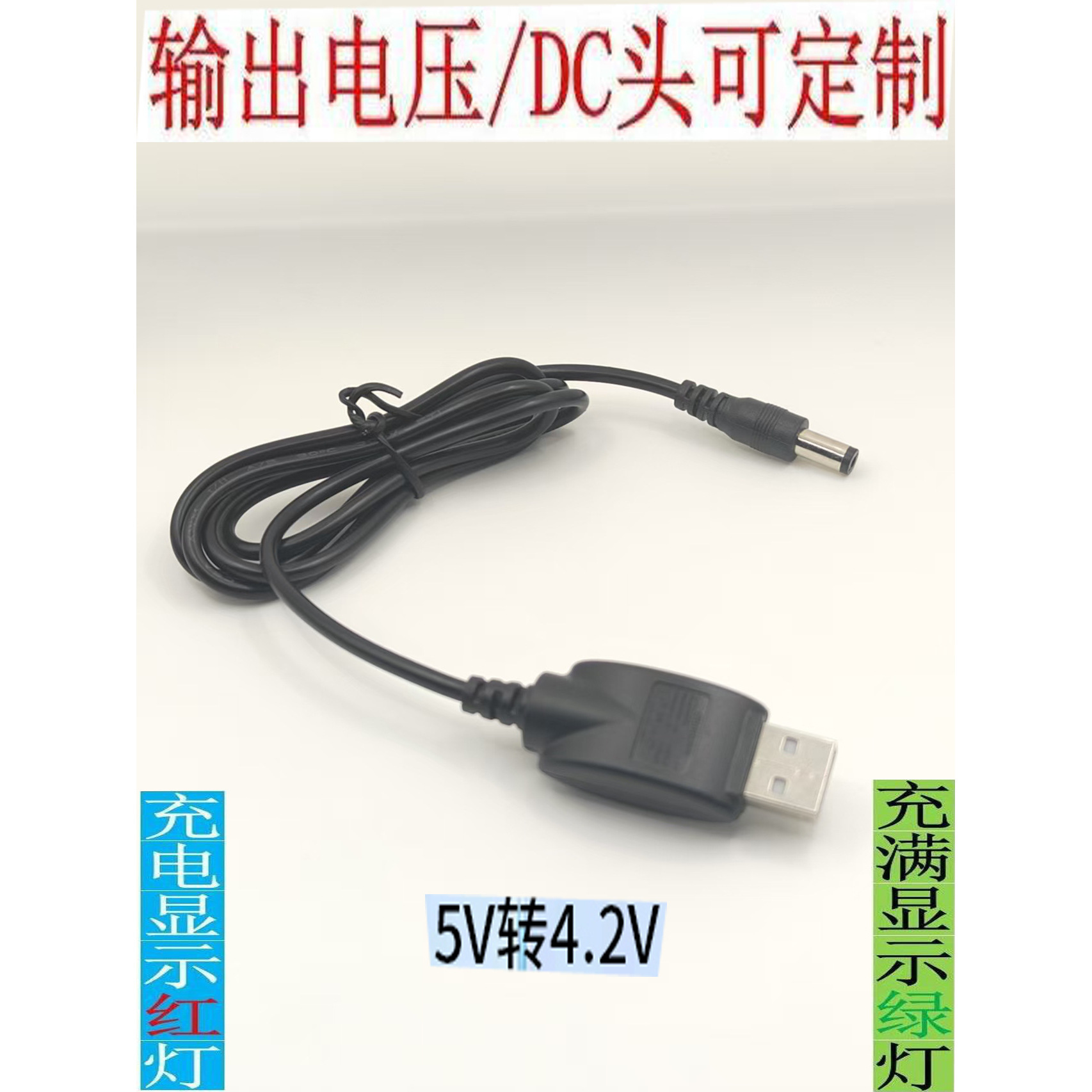 Convertisseur élévateur DC 5.5*2.1mm 4.2V pour indicateur LED