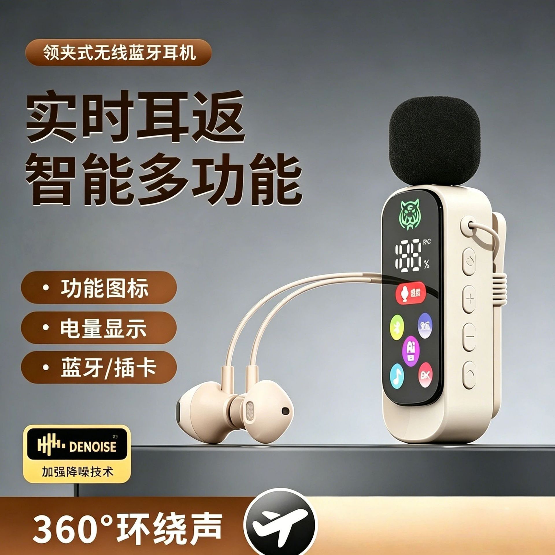 LJ35 Beige