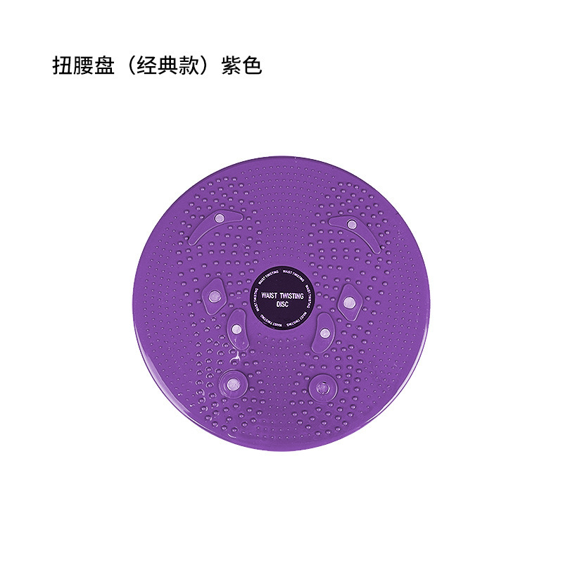 Waist Twist Disc (Pull-cord Foot Style) Purple