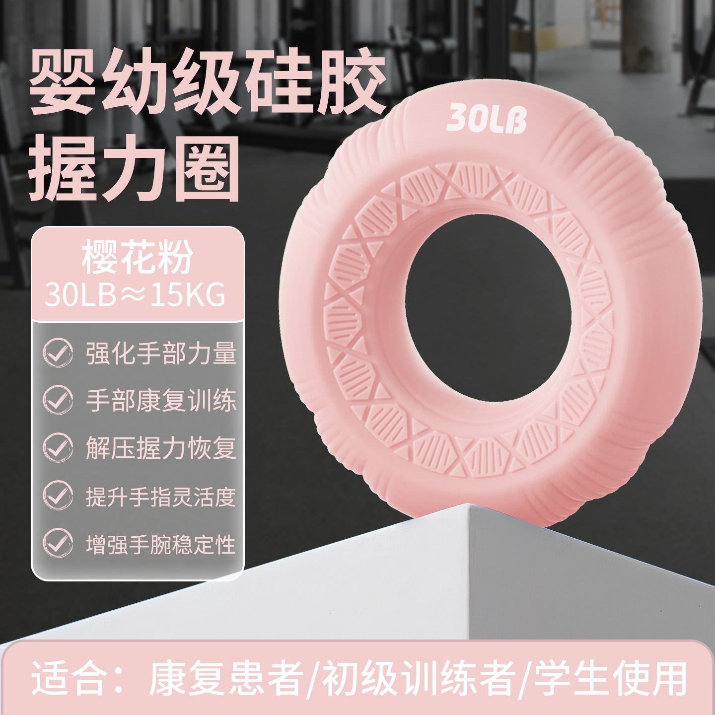 Círculo de agarre de trébol de cuatro hojas - Rosa - 30 lbs