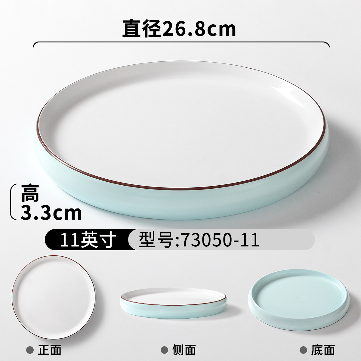 73050-11 สีฟ้าอ่อนและสีขาว