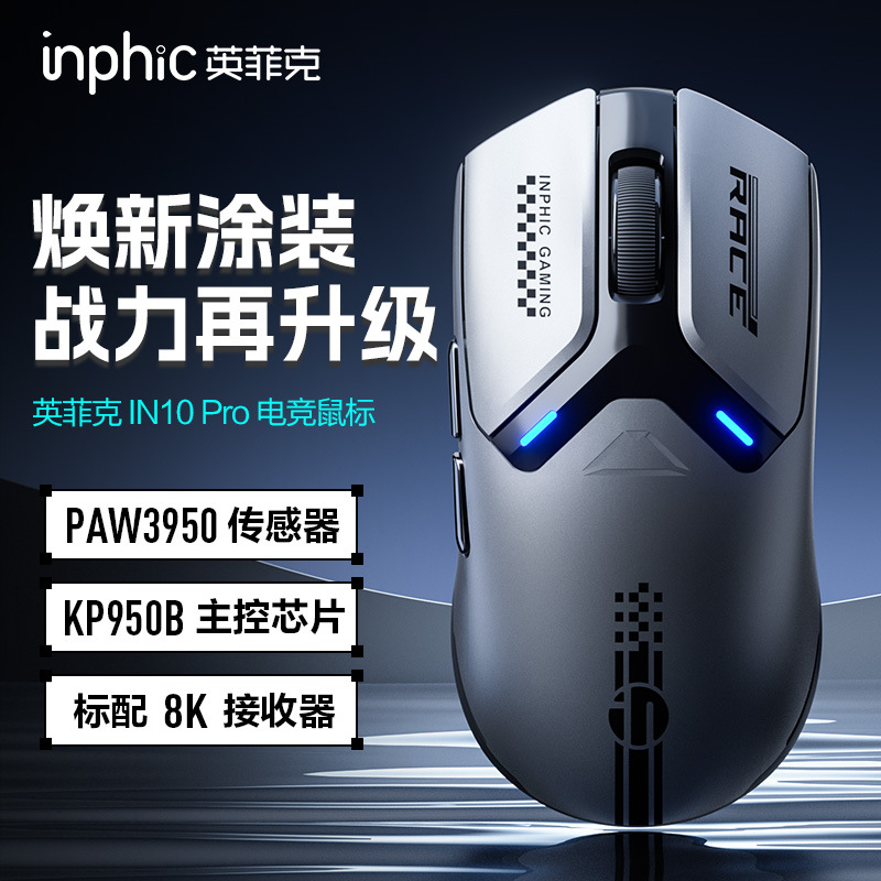 IN10PRO Titanium Silver Gray - 3950