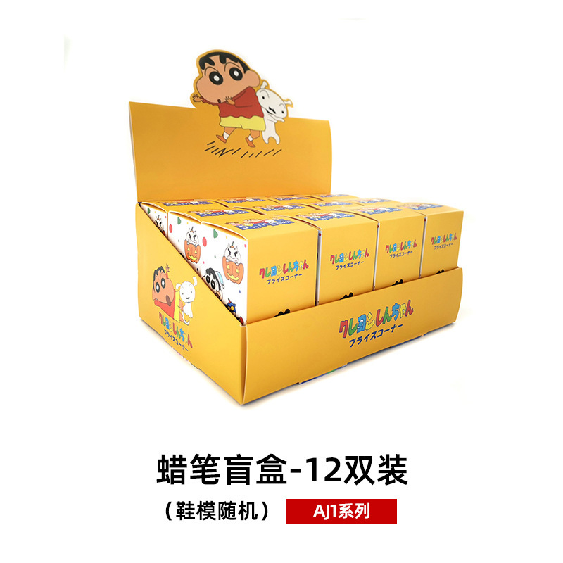 4.Crayon Xiaoxin