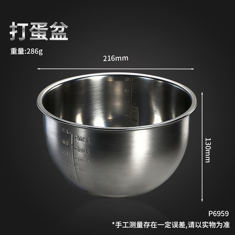 mixing bowl
