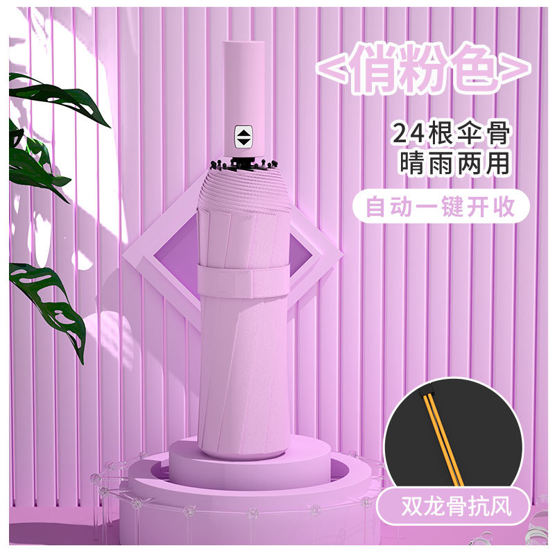 flagship vinyl automatic umbrella-24 bone pretty pink