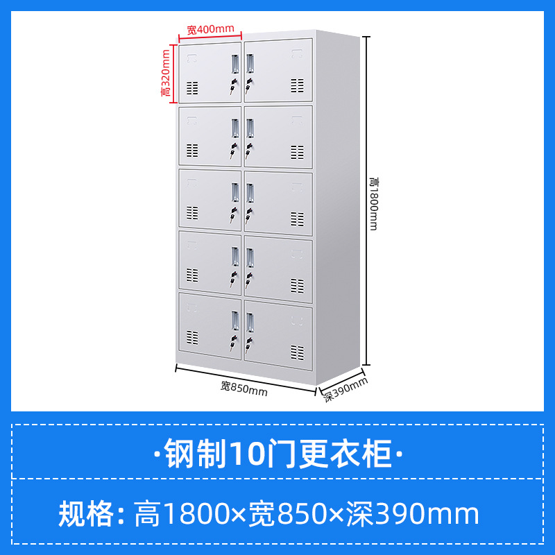 10-door locker