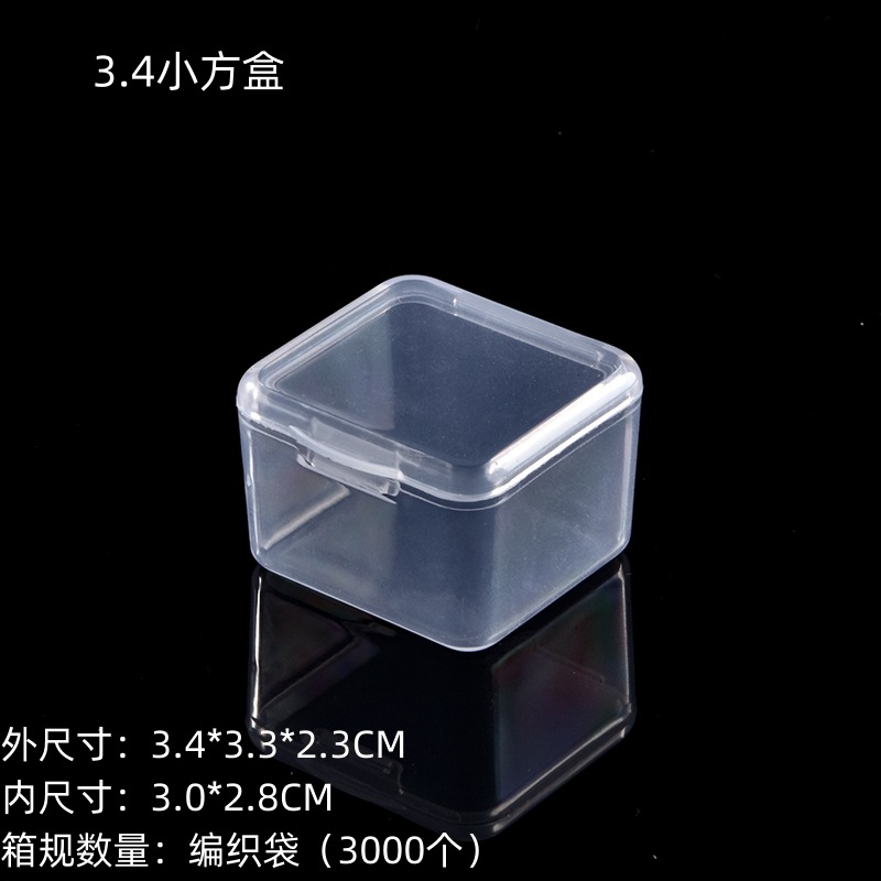 3.4 กล่องสี่เหลี่ยมเล็ก 3.4*3.3*2.3 ซม.