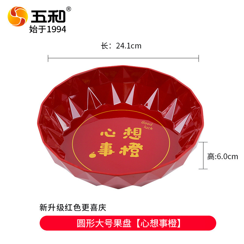 Round Fruit Platter 8058 - Wishful Orange