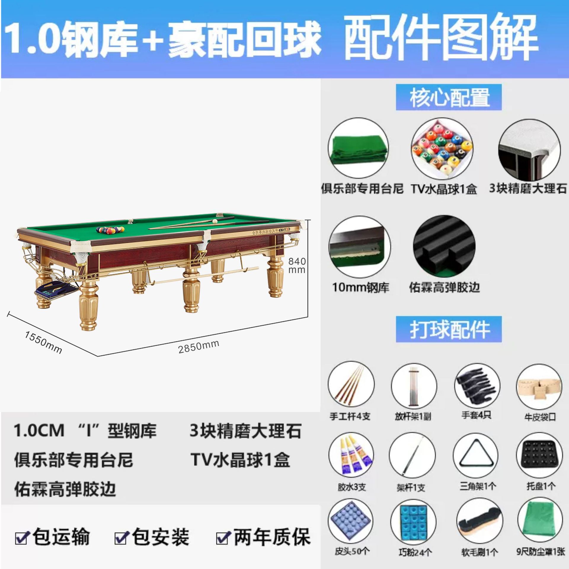 Ensemble deluxe pieds dorés (crosse en acier 1.0) + retour automatique de la bille