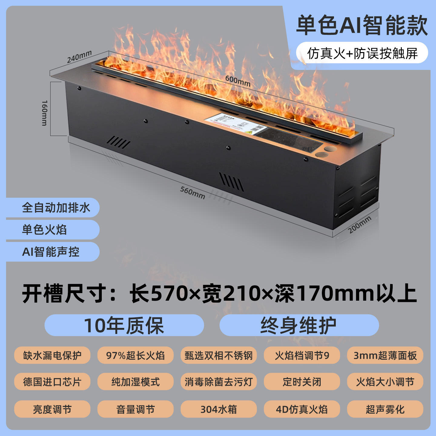 Commande vocale intelligente 600mm monochrome